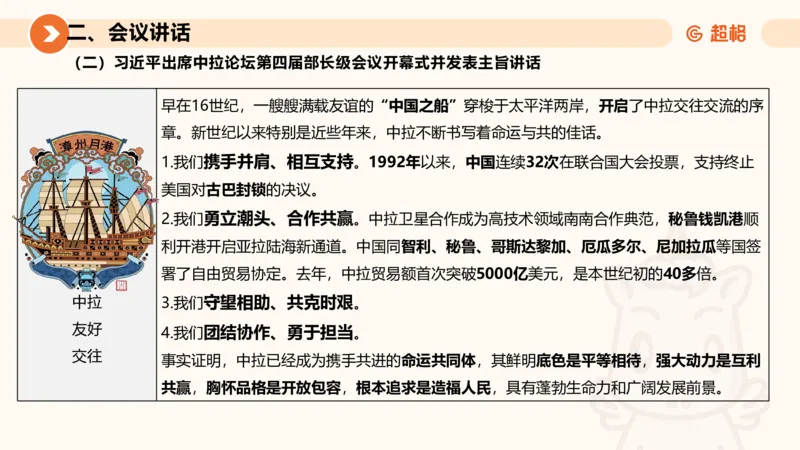 2025年5月时政讲练（下）PPT_2026考公资料_（05）超格_超格时政_时政2025超格时政讲练班⭐⭐⭐_ppt