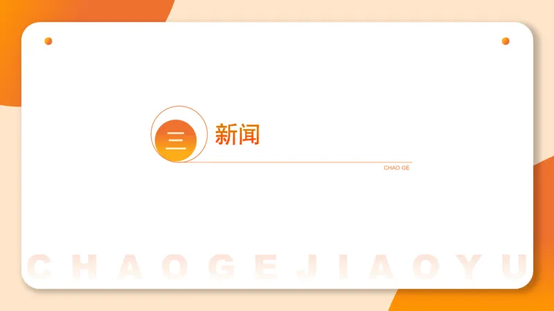 2025年5月时政讲练（下）PPT_2026考公资料_（05）超格_超格时政_时政2025超格时政讲练班⭐⭐⭐_ppt