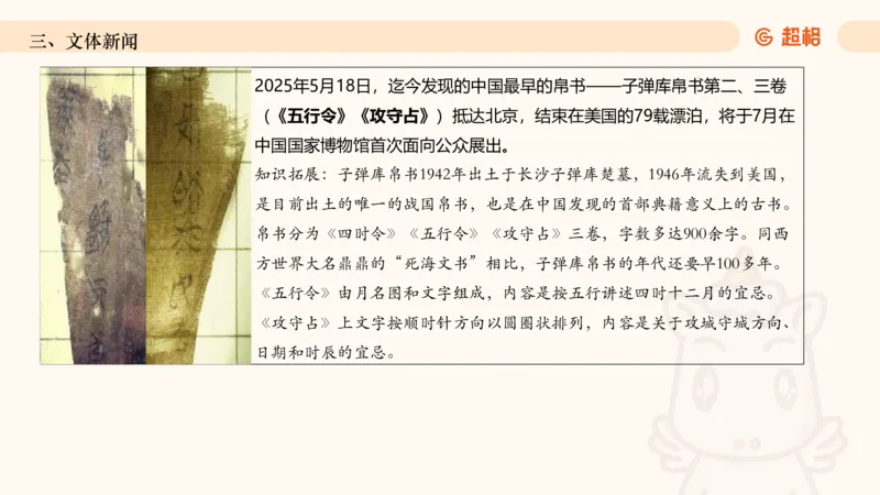 2025年5月时政讲练（下）PPT_2026考公资料_（05）超格_超格时政_时政2025超格时政讲练班⭐⭐⭐_ppt