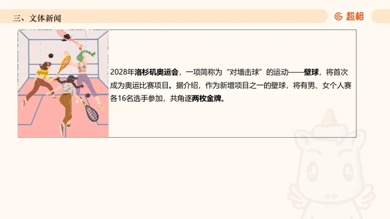 2025年5月时政讲练（下）PPT_2026考公资料_（05）超格_超格时政_时政2025超格时政讲练班⭐⭐⭐_ppt