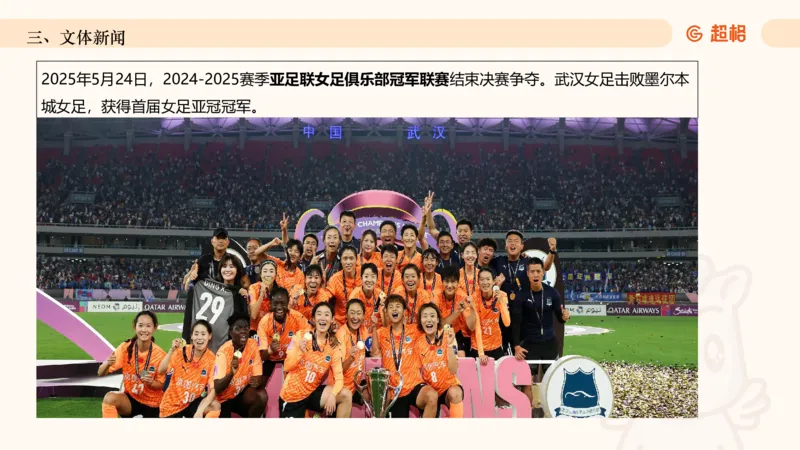 2025年5月时政讲练（下）PPT_2026考公资料_（05）超格_超格时政_时政2025超格时政讲练班⭐⭐⭐_ppt