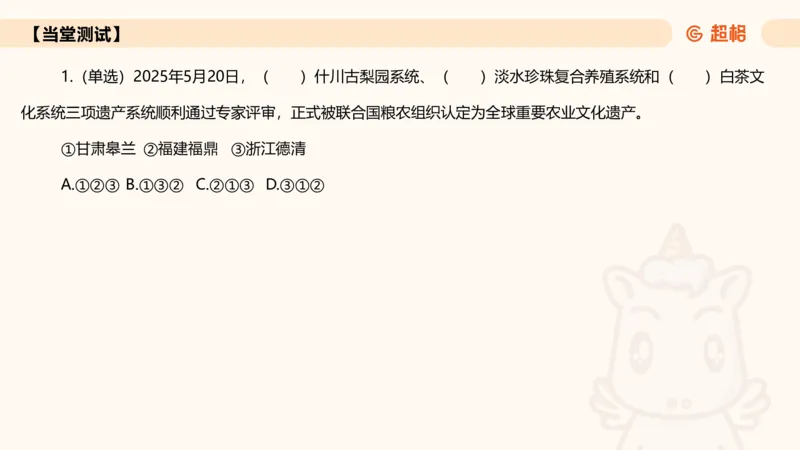 2025年5月时政讲练（下）PPT_2026考公资料_（05）超格_超格时政_时政2025超格时政讲练班⭐⭐⭐_ppt