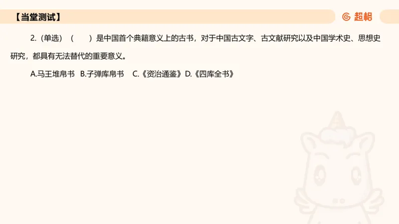 2025年5月时政讲练（下）PPT_2026考公资料_（05）超格_超格时政_时政2025超格时政讲练班⭐⭐⭐_ppt