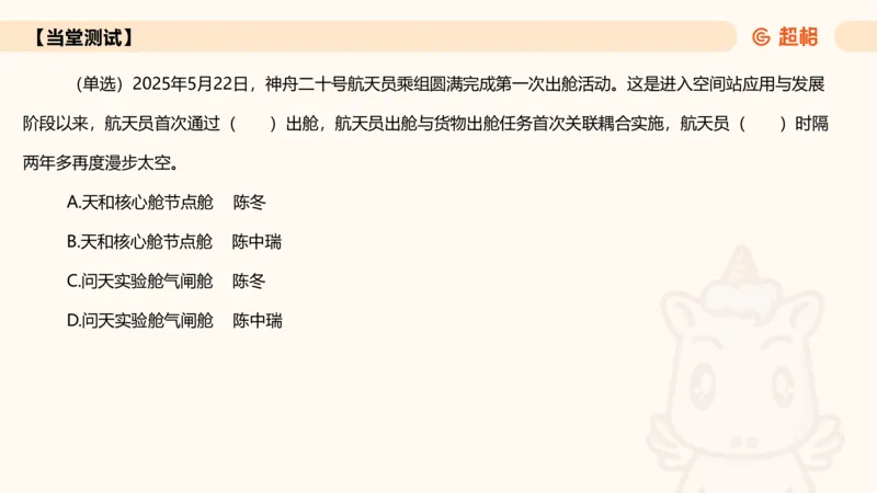 2025年5月时政讲练（下）PPT_2026考公资料_（05）超格_超格时政_时政2025超格时政讲练班⭐⭐⭐_ppt