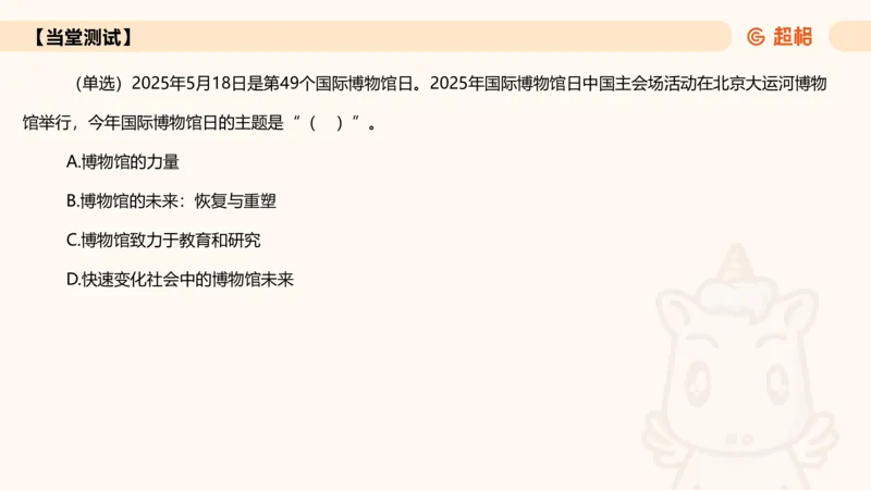2025年5月时政讲练（下）PPT_2026考公资料_（05）超格_超格时政_时政2025超格时政讲练班⭐⭐⭐_ppt