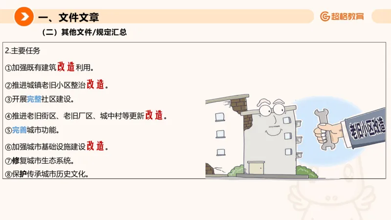 2025年5月时政讲练（下）PPT_2026考公资料_（05）超格_超格时政_时政2025超格时政讲练班⭐⭐⭐_ppt