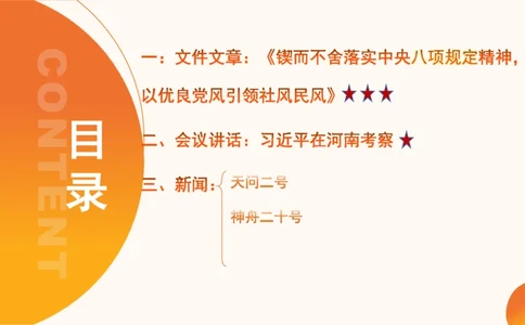 2025年5月时政讲练（下）PPT_2026考公资料_（05）超格_超格时政_时政2025超格时政讲练班⭐⭐⭐_ppt