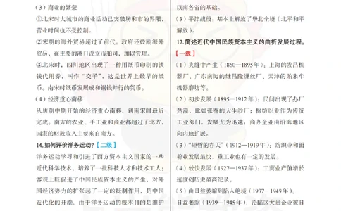 初中历史-主观题79道_教资_初高中2026教资_26上资料（持续更新）_初中科三_初中科目三资料合集①_初中历史