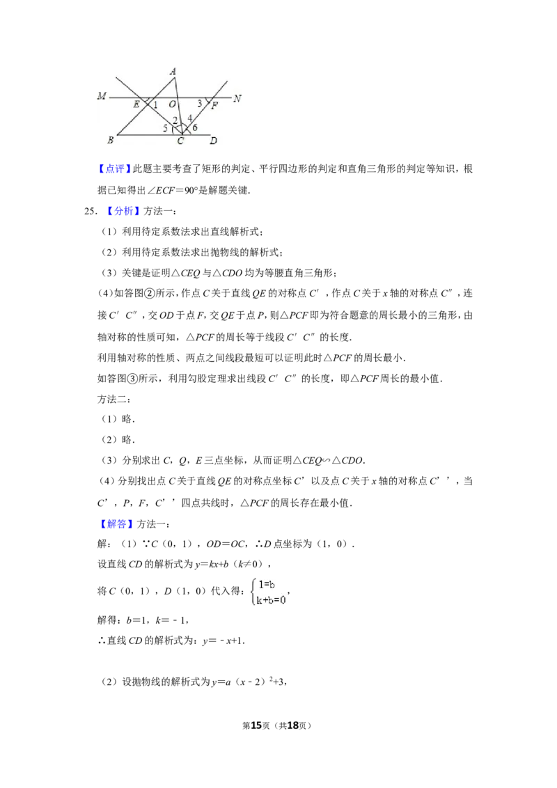2013年湖南省张家界市中考数学试卷_中考真题_2.数学中考真题2015-2024年_地区卷_湖南省_张家界数学11-22