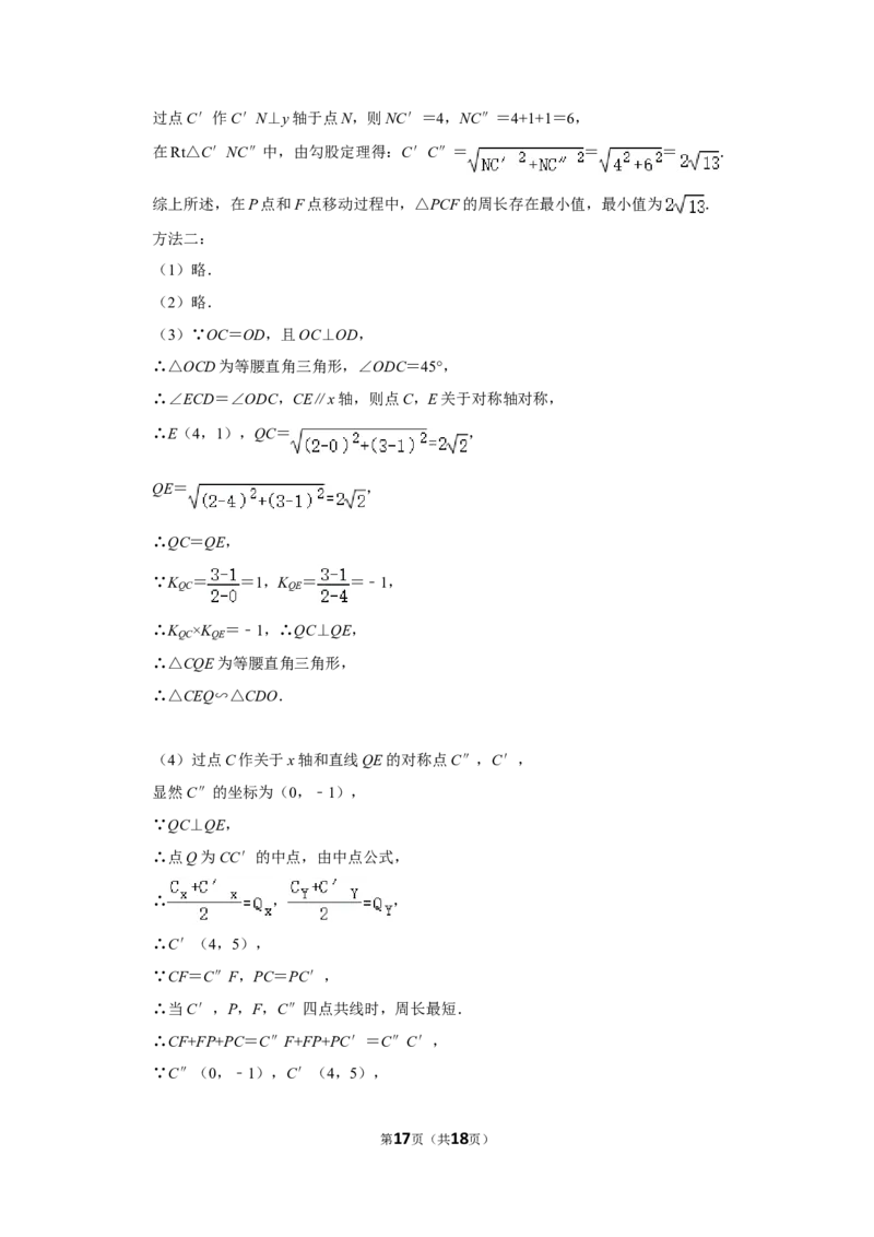 2013年湖南省张家界市中考数学试卷_中考真题_2.数学中考真题2015-2024年_地区卷_湖南省_张家界数学11-22