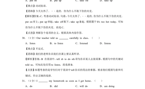 2012年广西桂林市中考英语试卷（教师版）_中考真题_3.英语中考真题2015-2024年_地区卷_广西省_广西桂林卷中考英语10-21_教师版