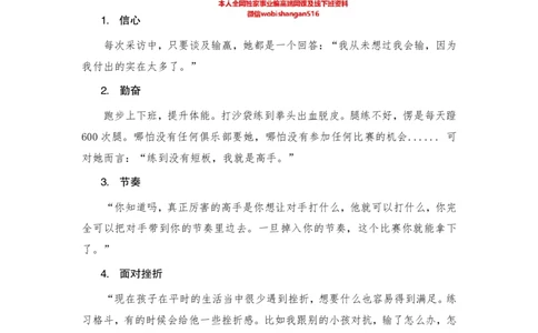 2023年面试课素材（人物篇）_2026考公资料_（30）申论+面试为民公考大合集（人须在事上磨申论、刘大师）_面试为民面试_2023为民结构化面试理论课_讲义课件