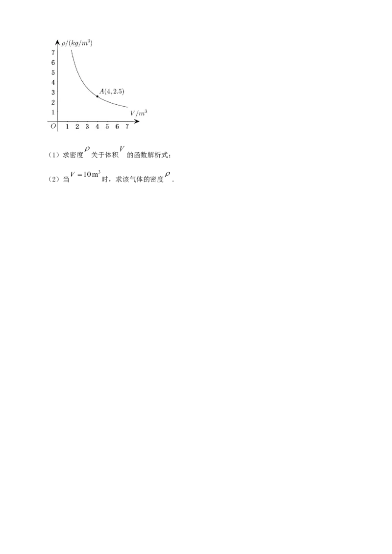 2025年中考数学一轮复习学案：3.3反比例函数（学生版）_2数学总复习_2025中考复习资料_2025年中考数学一轮复习学案（全国通用）