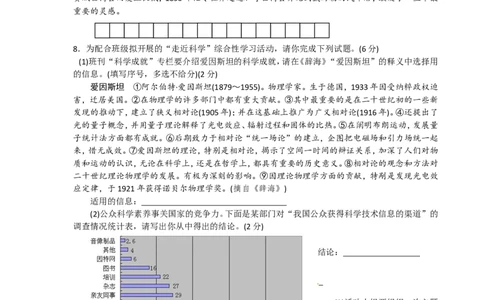 2010年江西省中考语文试卷及答案_中考真题_1.语文中考真题2015-2024年_地区卷_江西语文08-22