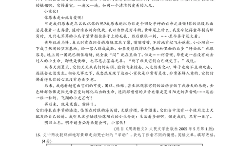 2010年江西省中考语文试卷及答案_中考真题_1.语文中考真题2015-2024年_地区卷_江西语文08-22