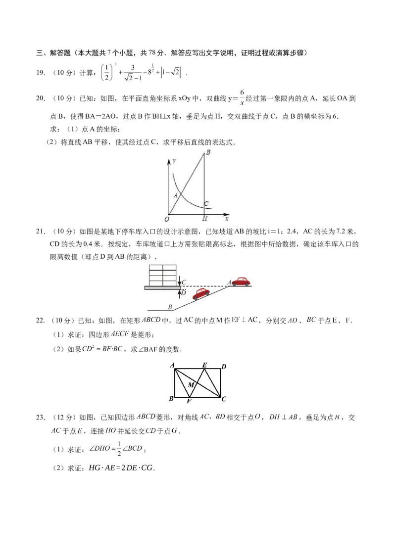 数学（上海卷）（考试版A4）_2数学总复习_赠送：2024中考模拟题数学_一模_数学（上海卷）-2024年中考第一次模拟考试