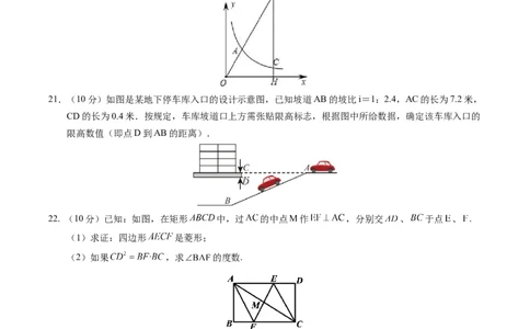 数学（上海卷）（考试版A4）_2数学总复习_赠送：2024中考模拟题数学_一模_数学（上海卷）-2024年中考第一次模拟考试
