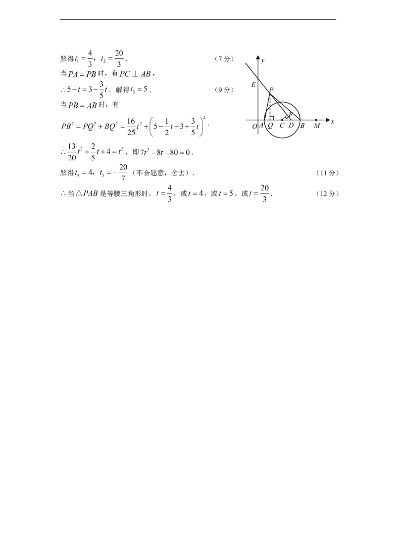 2009年江苏扬州市中考数学试卷及答案_中考真题_2.数学中考真题2015-2024年_地区卷_江苏省_扬州中考数学08-22