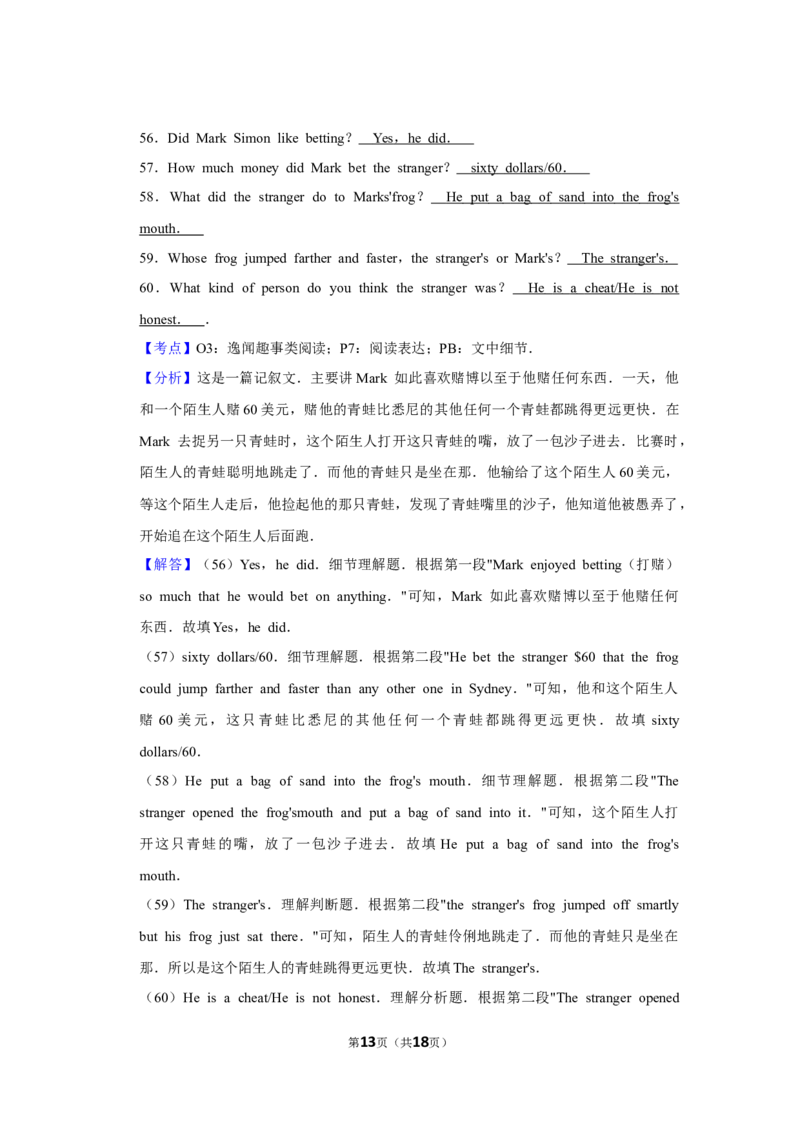 2012年湖南省益阳市中考英语试卷（教师版）学霸冲冲冲shop348121278.taobao.com_中考真题_3.英语中考真题2015-2024年_地区卷_湖南省_益阳英语08-22_教师版