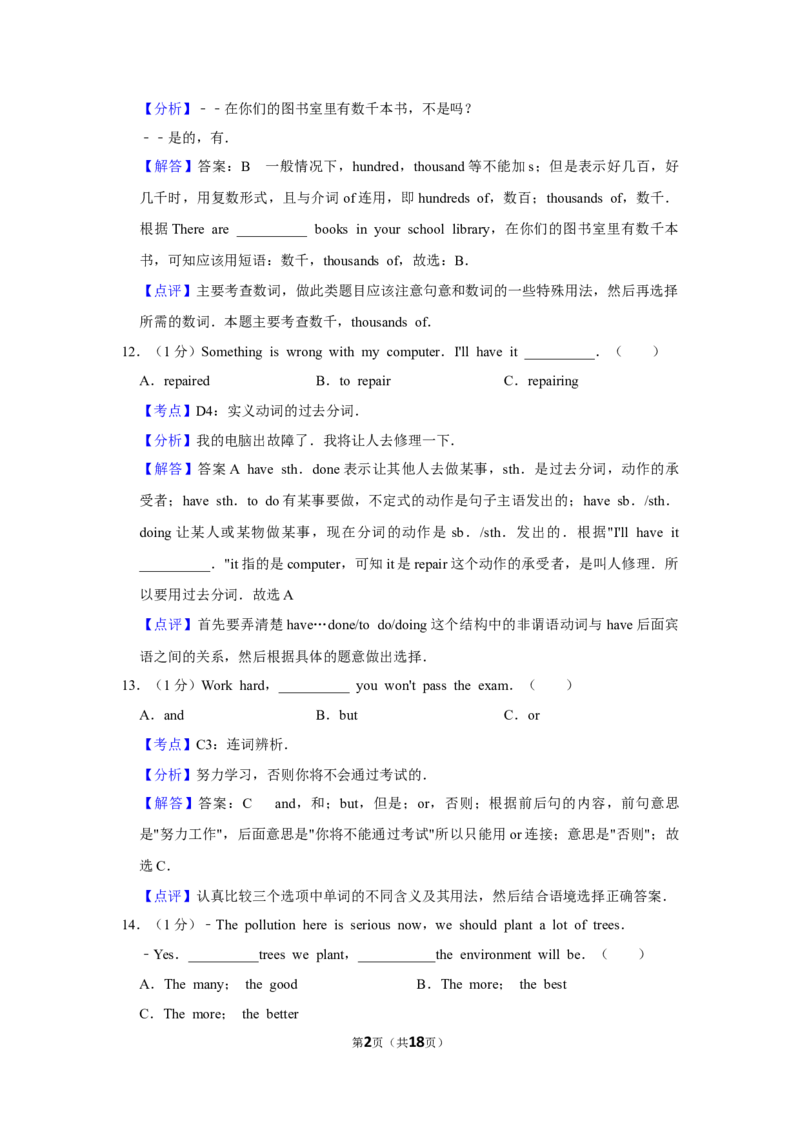 2012年湖南省益阳市中考英语试卷（教师版）学霸冲冲冲shop348121278.taobao.com_中考真题_3.英语中考真题2015-2024年_地区卷_湖南省_益阳英语08-22_教师版