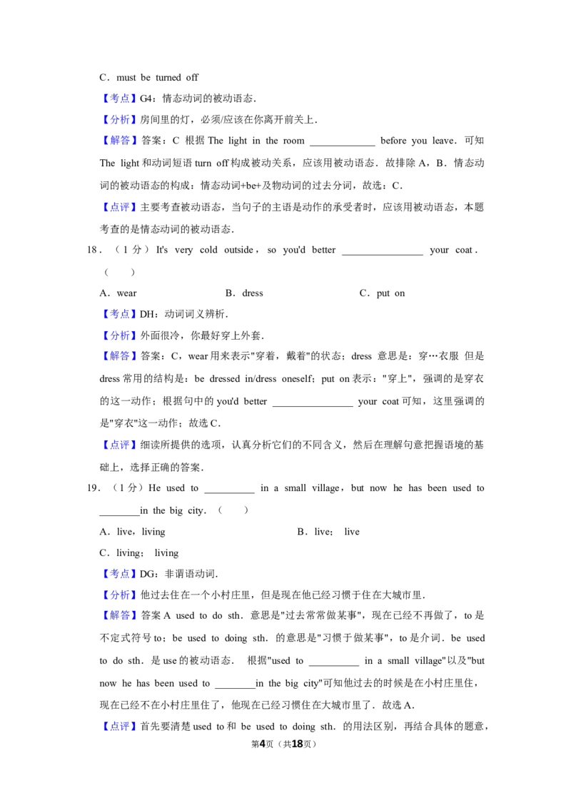 2012年湖南省益阳市中考英语试卷（教师版）学霸冲冲冲shop348121278.taobao.com_中考真题_3.英语中考真题2015-2024年_地区卷_湖南省_益阳英语08-22_教师版
