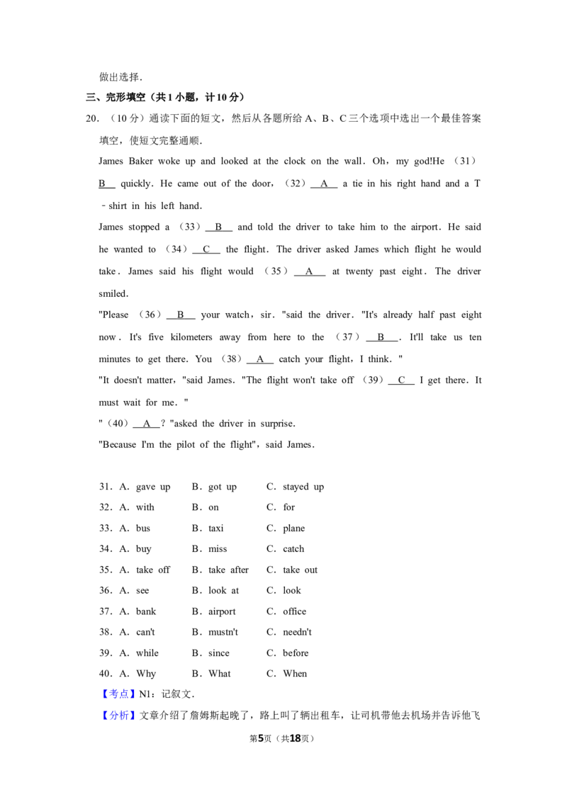 2012年湖南省益阳市中考英语试卷（教师版）学霸冲冲冲shop348121278.taobao.com_中考真题_3.英语中考真题2015-2024年_地区卷_湖南省_益阳英语08-22_教师版