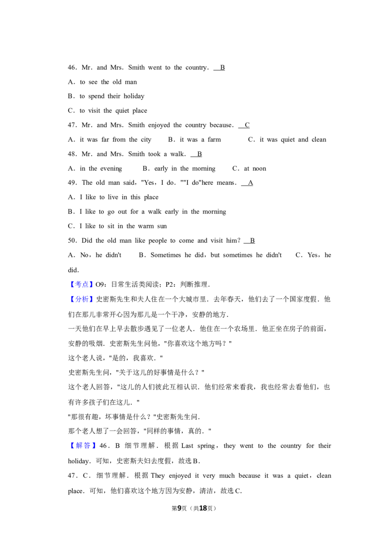 2012年湖南省益阳市中考英语试卷（教师版）学霸冲冲冲shop348121278.taobao.com_中考真题_3.英语中考真题2015-2024年_地区卷_湖南省_益阳英语08-22_教师版