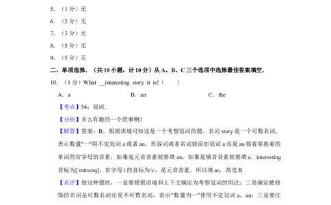 2012年湖南省益阳市中考英语试卷（教师版）学霸冲冲冲shop348121278.taobao.com_中考真题_3.英语中考真题2015-2024年_地区卷_湖南省_益阳英语08-22_教师版