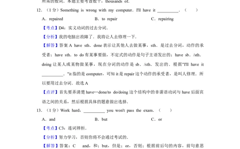 2012年湖南省益阳市中考英语试卷（教师版）学霸冲冲冲shop348121278.taobao.com_中考真题_3.英语中考真题2015-2024年_地区卷_湖南省_益阳英语08-22_教师版