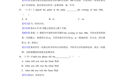 2012年湖南省益阳市中考英语试卷（教师版）学霸冲冲冲shop348121278.taobao.com_中考真题_3.英语中考真题2015-2024年_地区卷_湖南省_益阳英语08-22_教师版