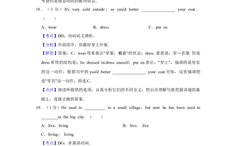 2012年湖南省益阳市中考英语试卷（教师版）学霸冲冲冲shop348121278.taobao.com_中考真题_3.英语中考真题2015-2024年_地区卷_湖南省_益阳英语08-22_教师版