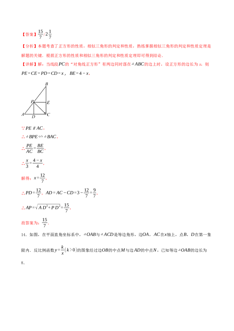 数学（安徽卷）（全解全析）_2数学总复习_赠送：2024中考模拟题数学_二模_数学（安徽卷）-：2024年中考第二次模拟考试