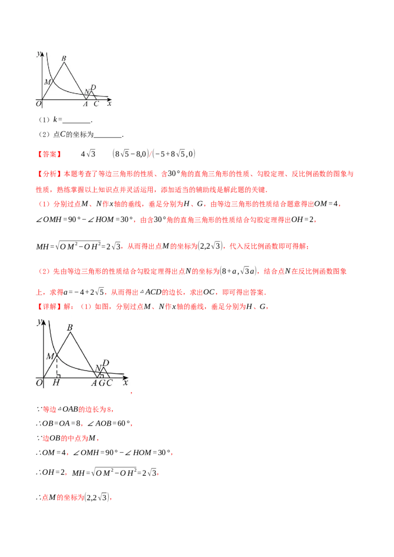 数学（安徽卷）（全解全析）_2数学总复习_赠送：2024中考模拟题数学_二模_数学（安徽卷）-：2024年中考第二次模拟考试