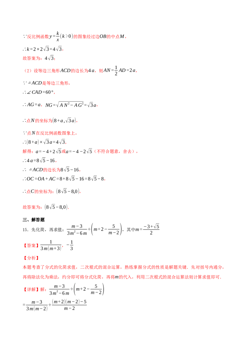 数学（安徽卷）（全解全析）_2数学总复习_赠送：2024中考模拟题数学_二模_数学（安徽卷）-：2024年中考第二次模拟考试