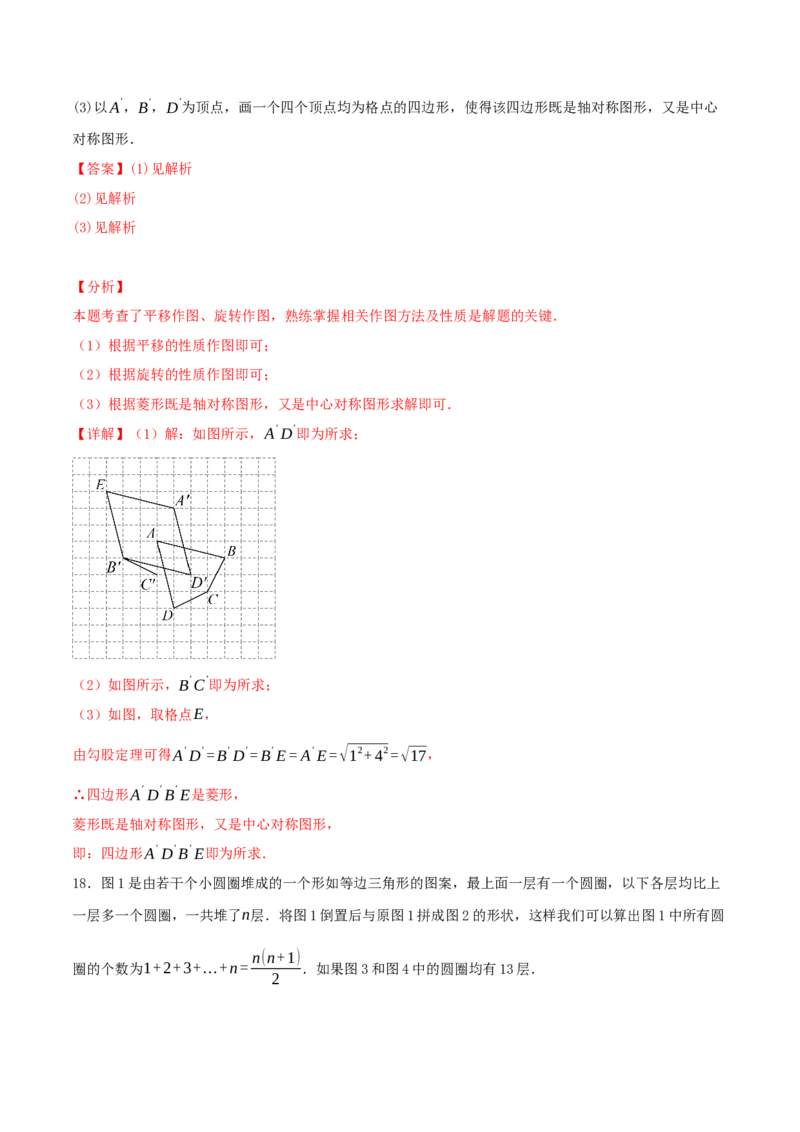 数学（安徽卷）（全解全析）_2数学总复习_赠送：2024中考模拟题数学_二模_数学（安徽卷）-：2024年中考第二次模拟考试
