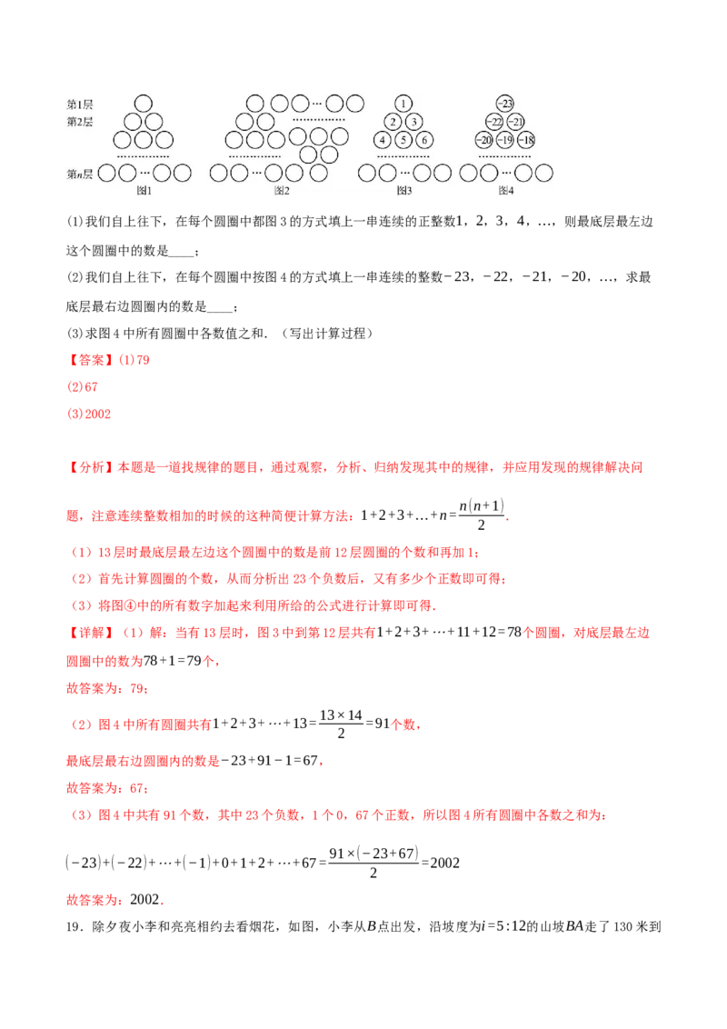 数学（安徽卷）（全解全析）_2数学总复习_赠送：2024中考模拟题数学_二模_数学（安徽卷）-：2024年中考第二次模拟考试