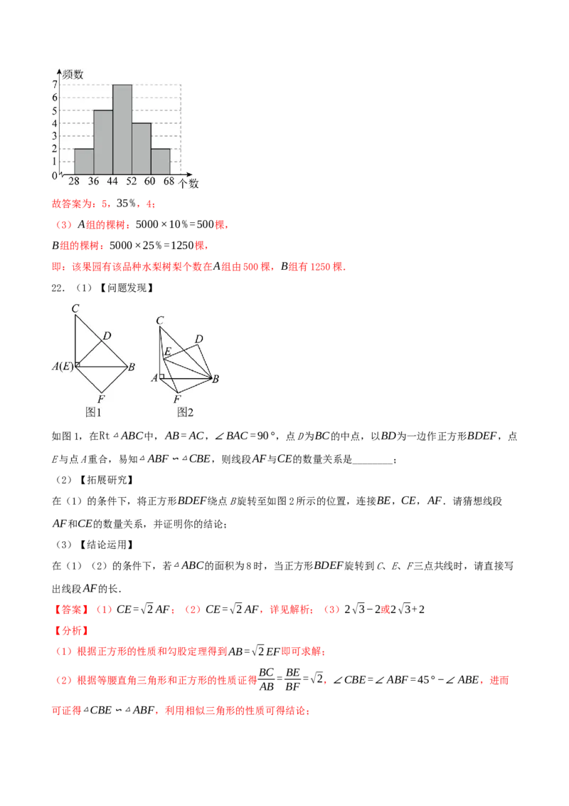 数学（安徽卷）（全解全析）_2数学总复习_赠送：2024中考模拟题数学_二模_数学（安徽卷）-：2024年中考第二次模拟考试