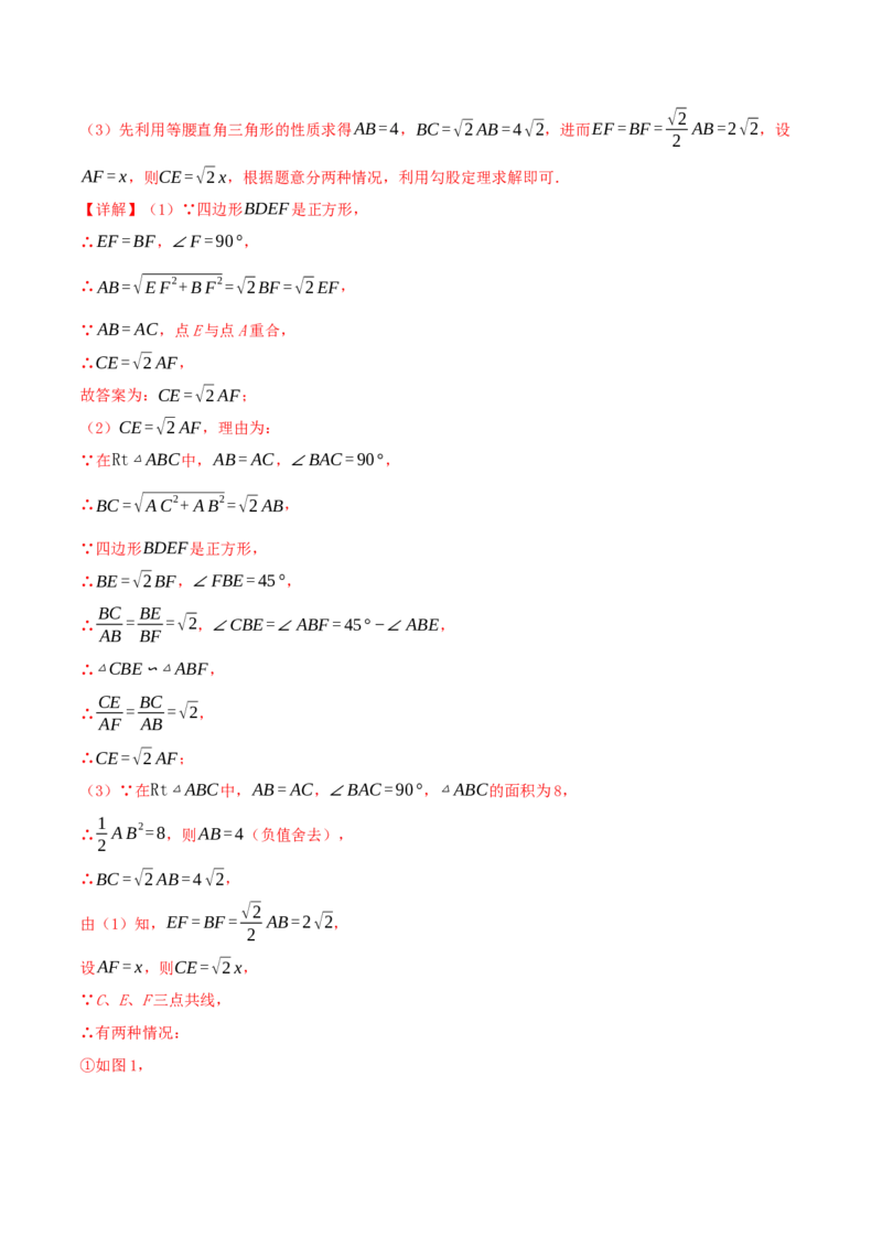 数学（安徽卷）（全解全析）_2数学总复习_赠送：2024中考模拟题数学_二模_数学（安徽卷）-：2024年中考第二次模拟考试