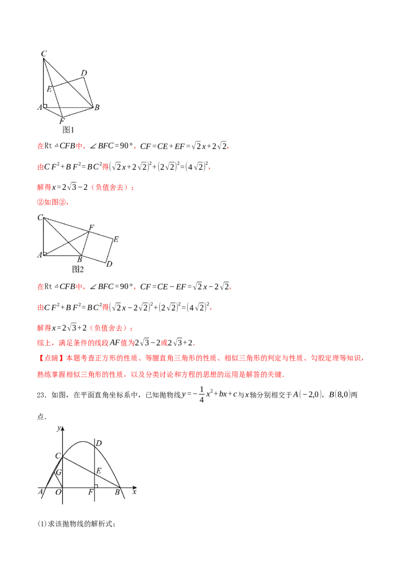 数学（安徽卷）（全解全析）_2数学总复习_赠送：2024中考模拟题数学_二模_数学（安徽卷）-：2024年中考第二次模拟考试