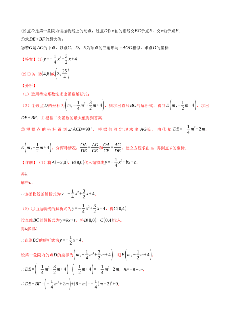数学（安徽卷）（全解全析）_2数学总复习_赠送：2024中考模拟题数学_二模_数学（安徽卷）-：2024年中考第二次模拟考试