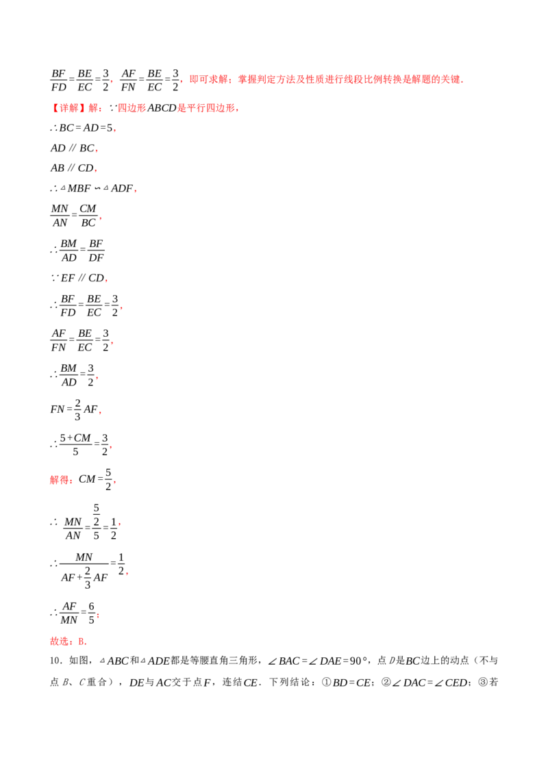数学（安徽卷）（全解全析）_2数学总复习_赠送：2024中考模拟题数学_二模_数学（安徽卷）-：2024年中考第二次模拟考试
