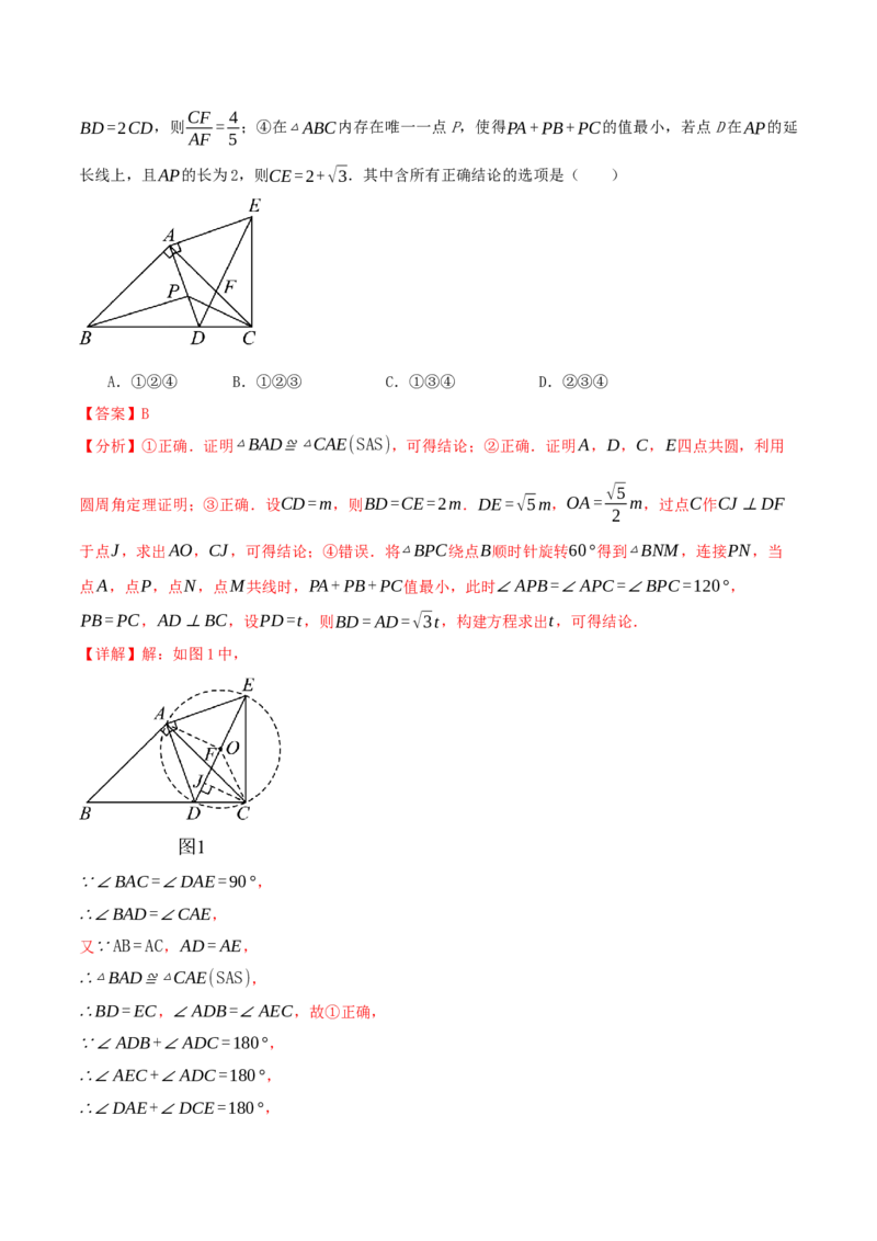 数学（安徽卷）（全解全析）_2数学总复习_赠送：2024中考模拟题数学_二模_数学（安徽卷）-：2024年中考第二次模拟考试