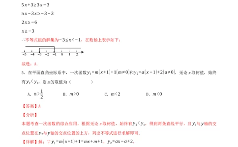 数学（安徽卷）（全解全析）_2数学总复习_赠送：2024中考模拟题数学_二模_数学（安徽卷）-：2024年中考第二次模拟考试