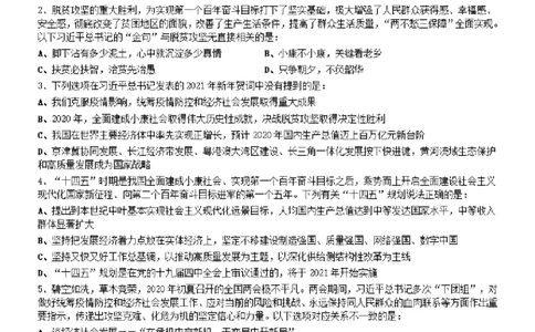 2021年0327吉林公务员考试《行测》真题_26吉林考备考资料包_01吉林公务员考试真题行测申论07-25_吉林公务员考试真题&mdash;&mdash;行测07-25_题目