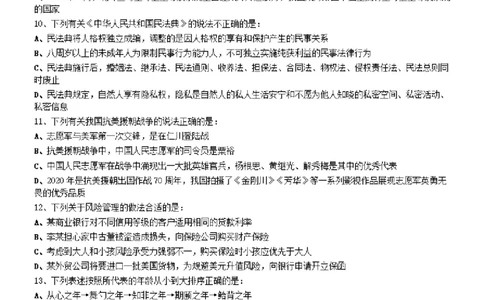 2021年0327吉林公务员考试《行测》真题_26吉林考备考资料包_01吉林公务员考试真题行测申论07-25_吉林公务员考试真题&mdash;&mdash;行测07-25_题目