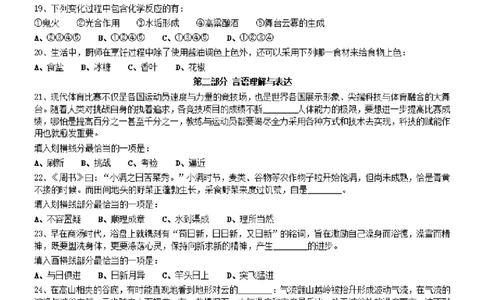 2021年0327吉林公务员考试《行测》真题_26吉林考备考资料包_01吉林公务员考试真题行测申论07-25_吉林公务员考试真题&mdash;&mdash;行测07-25_题目