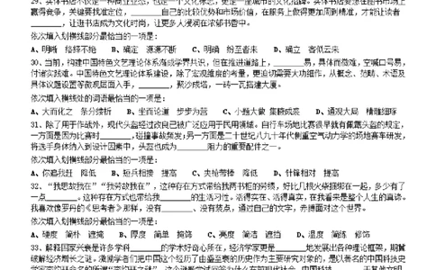 2021年0327吉林公务员考试《行测》真题_26吉林考备考资料包_01吉林公务员考试真题行测申论07-25_吉林公务员考试真题&mdash;&mdash;行测07-25_题目