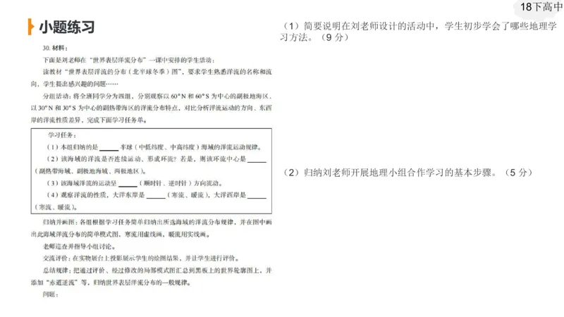 2.7早-理论精讲教学评价-豪斯_4-教培资料-26年最新资料-同步更新_科一科二电子资料合集中小幼（笔记真题知识点汇总等）文件多，按需保存_各机构笔记合集（中小幼）推荐_讲义