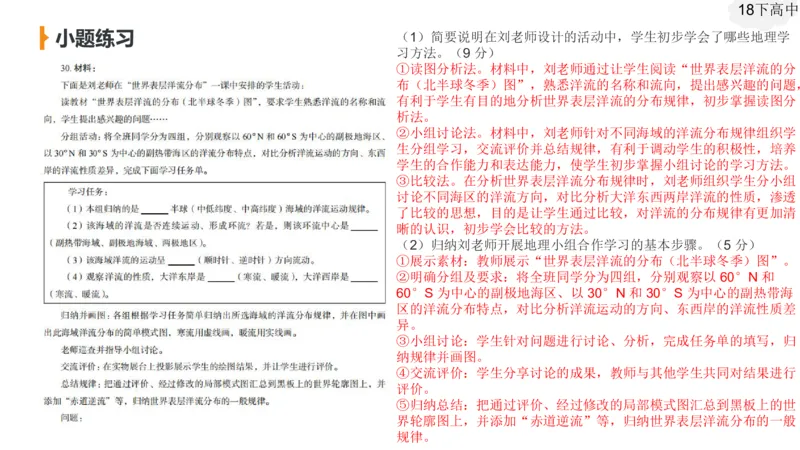 2.7早-理论精讲教学评价-豪斯_4-教培资料-26年最新资料-同步更新_科一科二电子资料合集中小幼（笔记真题知识点汇总等）文件多，按需保存_各机构笔记合集（中小幼）推荐_讲义