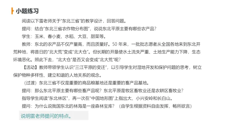 2.7早-理论精讲教学评价-豪斯_4-教培资料-26年最新资料-同步更新_科一科二电子资料合集中小幼（笔记真题知识点汇总等）文件多，按需保存_各机构笔记合集（中小幼）推荐_讲义